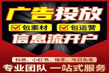 信息流广告开户全解析：案例背后的故事